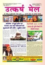 UTKARSH MAIL (16-31 MAY 2020)