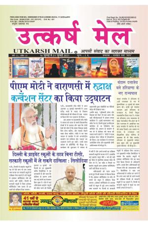 UTKARSH MAIL 16-31 JULY 2021