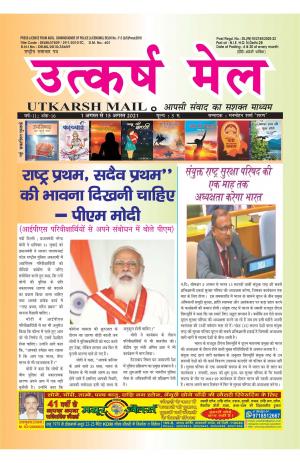 UTKARSH MAIL 16-31 AUGUST 2021