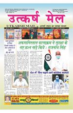 UTKARSH MAIL (16-31 MAY 2020)
