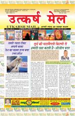 UTKARSH MAIL (16-31 MAY 2020)