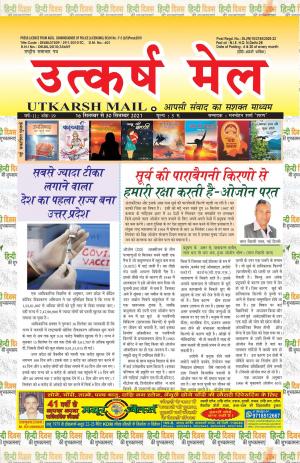 UTKARSH MAIL 16-30 SEPTEMBER 2021