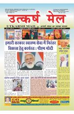 UTKARSH MAIL (16-31 MAY 2020)