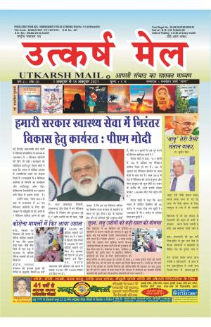 UTKARSH MAIL 1-15 OCTOBER 2021
