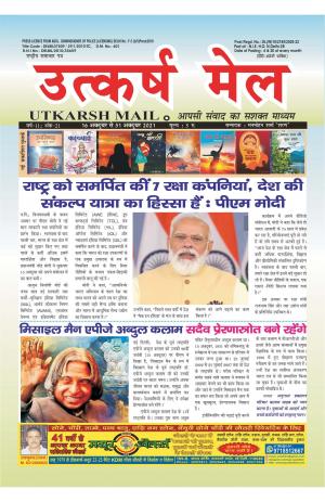 UTKARSH MAIL 16-30 OCTOBER 2021