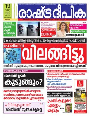 kozhikode19-01-2022
