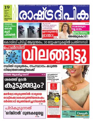 trivandrum19-01-2022