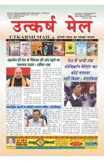 UTKARSH MAIL (16-31 MAY 2020)