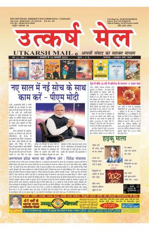 UTKARSH MAIL 1-15 JANUARY 2022