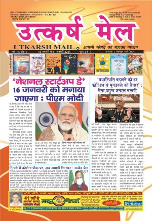 UTKARSH MAIL  16-31 JANUARY 2022