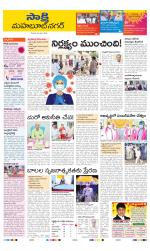 Mahabubnagar District