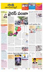 Nagarkurnool District