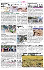 Dindigul-Madurai Supplement