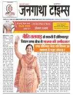 EVENING JANGATHA TIMES