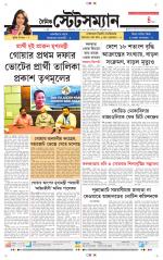 Dainik-Statesman