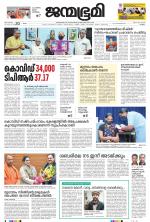 Kottayam