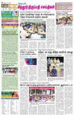 Chitoor-Vellore Supplement