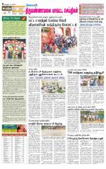 Tiruvannamalai-Vellore Supplement