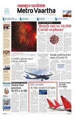 Metrovaartha - Bhopal