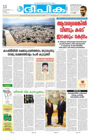 Deepika 10 September 2014