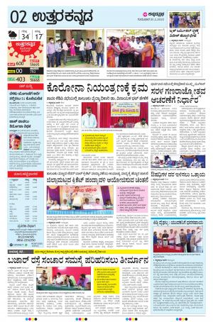 UTTARA KANNADA