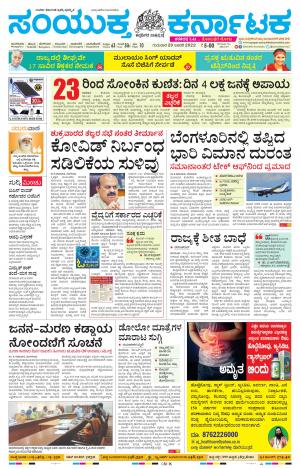 January,20,2022,Mangaluru