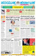 Namma Mandya, ಮಂಡ್ಯ