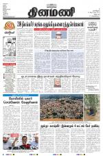 Dinamani - Villupuram