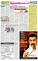 Krishnagiri-Salem Supplement