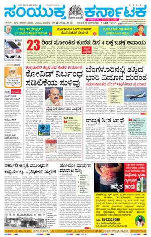 January,20,2022,Tumakuru