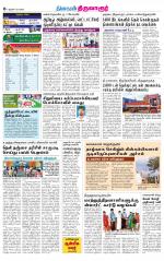 Thiruvarur-Trichy Supplement