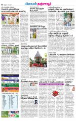 Thanjavur-Trichy Supplement