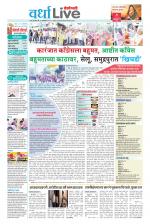 Wardha Live