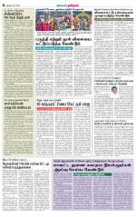 Karur-Trichy Supplement