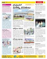 Visakhapatnam Constituencies Old