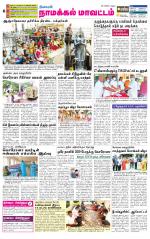 Namakkal-Salem Supplement