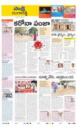 Ranga Reddy District