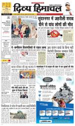 Divya Himachal Dharamsala+ Mera Kangra +Aastha