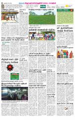 Villupuram Supplement