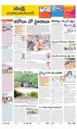 Mahabubabad District