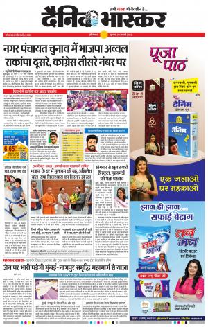 औरंगाबाद डाक