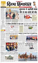 Divya Himachal Chandigarh+Mera Shimla +Aastha