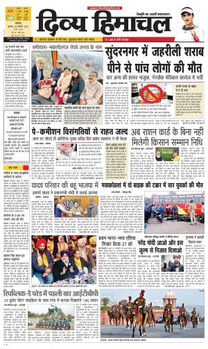 Divya Himachal chadigarh