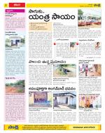 Visakhapatnam Constituencies