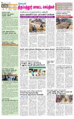 Thirupathur-Vellore