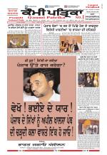 Qaumi Patrika (Punjabi)