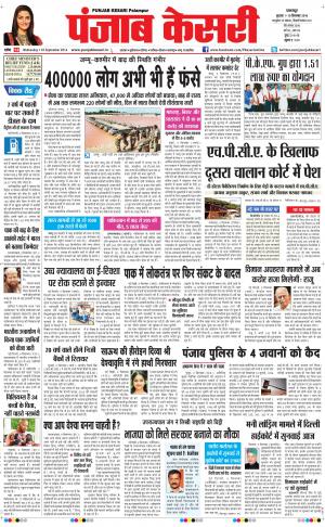  punjab kesari / himachal main