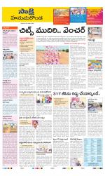 Hanamakonda District