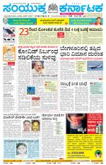 Namma Ballary, ಬಳ್ಳಾರಿ