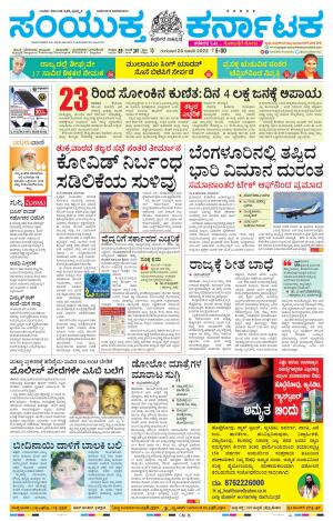 Namma Karwar, ಕಾರವಾರ